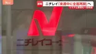 ニチレイ　“サイバー攻撃”から全面再開へ…専門家は「アサヒとアスクルの教訓生きたか」　影響は外食・スーパーでも