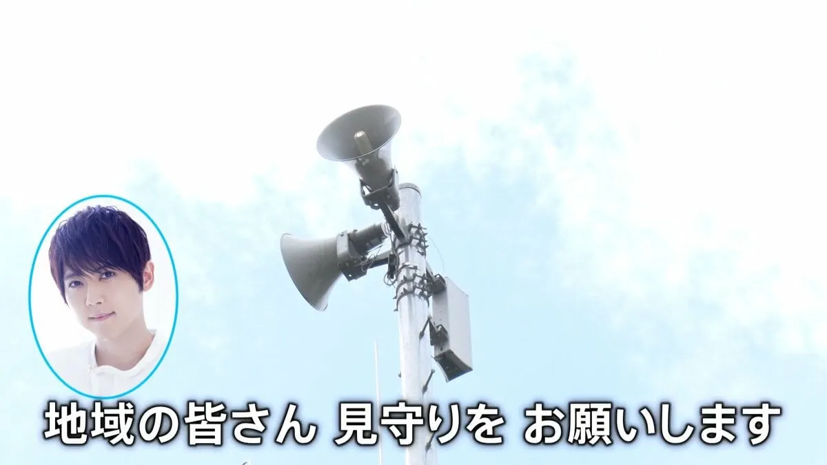 防災無線が突然イケメンボイスに！？「めっちゃかっこいい！」人気声優が地域の見守り呼びかけ