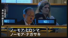 被爆者や被爆地の首長らがNPT再検討会議で演説 核の廃絶訴え　公式プログラムでの広島県知事の演説は初