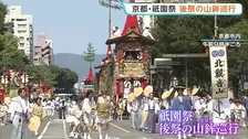 京都・祇園祭「後祭」の山鉾巡行　見せ場の「辻回し」も　予想最高気温39℃の厳しい暑さの中、見物客が見入る