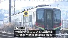走行中の特急列車内で車掌を切りつけたか 63歳男を逮捕　高知県のJR土讃線