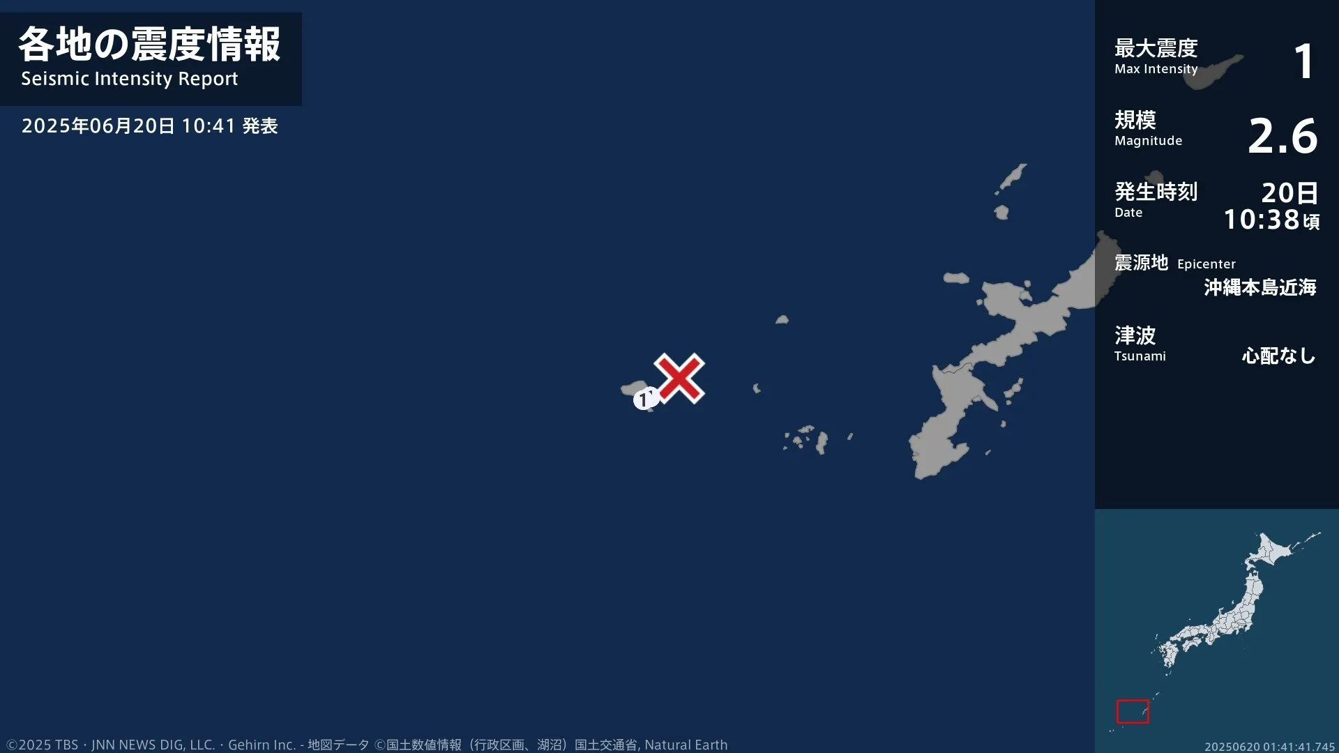 沖縄県で最大震度1の地震　沖縄県・久米島町