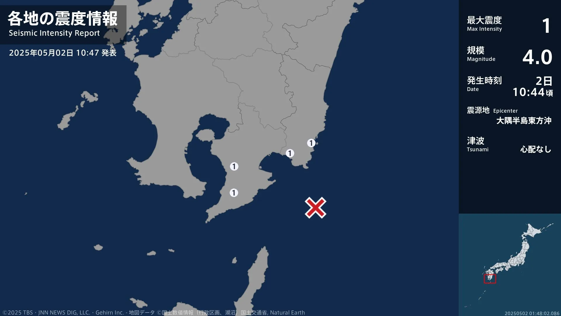 宮崎県、鹿児島県で最大震度1の地震　宮崎県・日南市、串間市、鹿児島県・鹿屋市、錦江町
