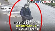 東京・赤坂女性刺傷事件　逮捕された自衛官の43歳男の自宅から黒いバッグを押収 事件前後の防犯カメラ映像に写るバッグと同じ物か調べる　警視庁