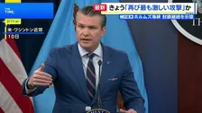 「きょうも再び激しい攻撃に」米国防長官　トランプ氏、イラン対話「可能」も後継者に不満