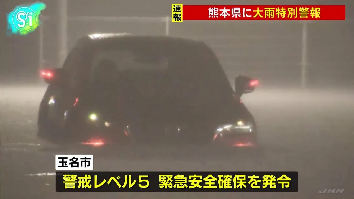 【速報】熊本県玉名市と長洲町に大雨特別警報　線状降水帯発生
