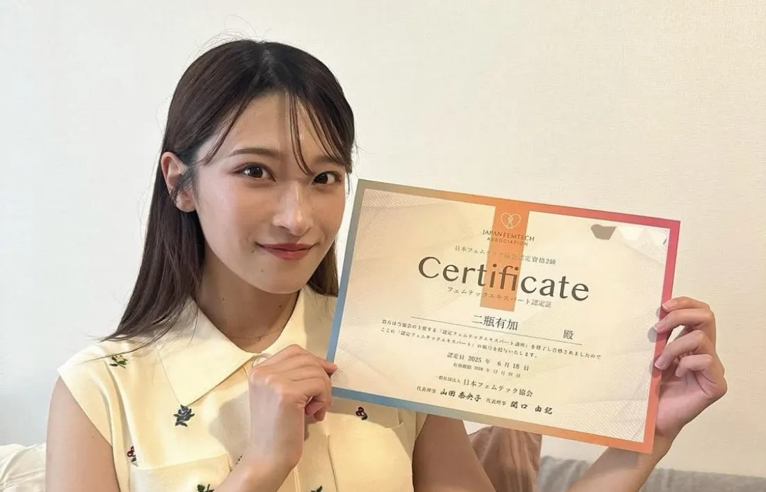 【 二瓶有加 】 「日本フェムテック協会認定資格2級を取得しました」　ＳＮＳで想い　「身近な人から何か力になれれば」