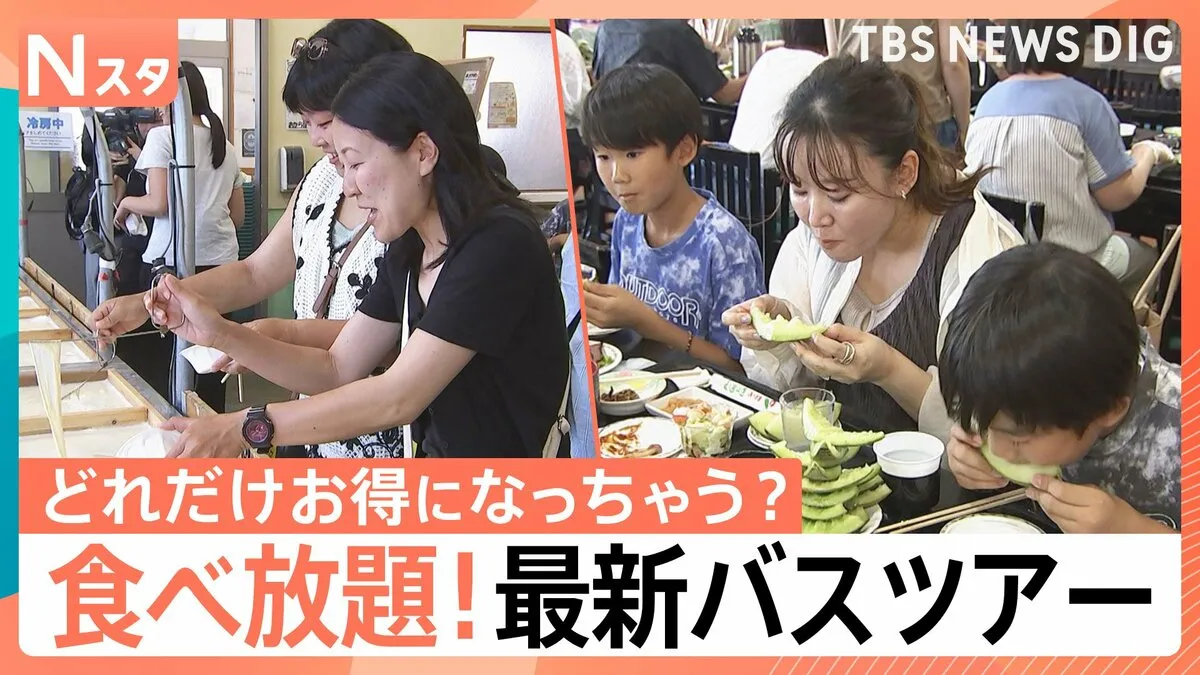 今大人気!!予約殺到の夏のバスツアー!絶品グルメ・感動体験が満載!!「え、良いの?高級な桃も好きなだけ!」実際にどれだけお得なのか徹底調査【それスタ】