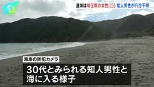 遺体は埼玉県の女性（23）、知人男性が行方不明　奄美大島の海岸 
