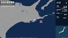 北海道で最大震度1の地震　北海道・浜中町、根室市