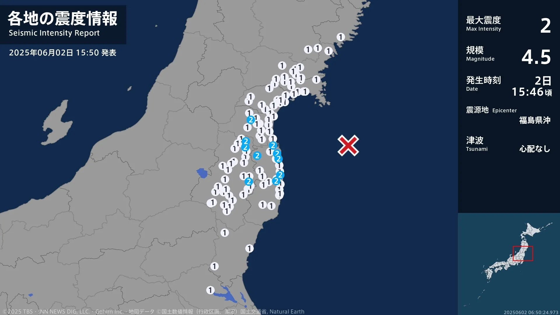 宮城県、福島県で最大震度2の地震　宮城県・蔵王町、福島県・田村市、福島伊達市、相馬市、南相馬市、大熊町