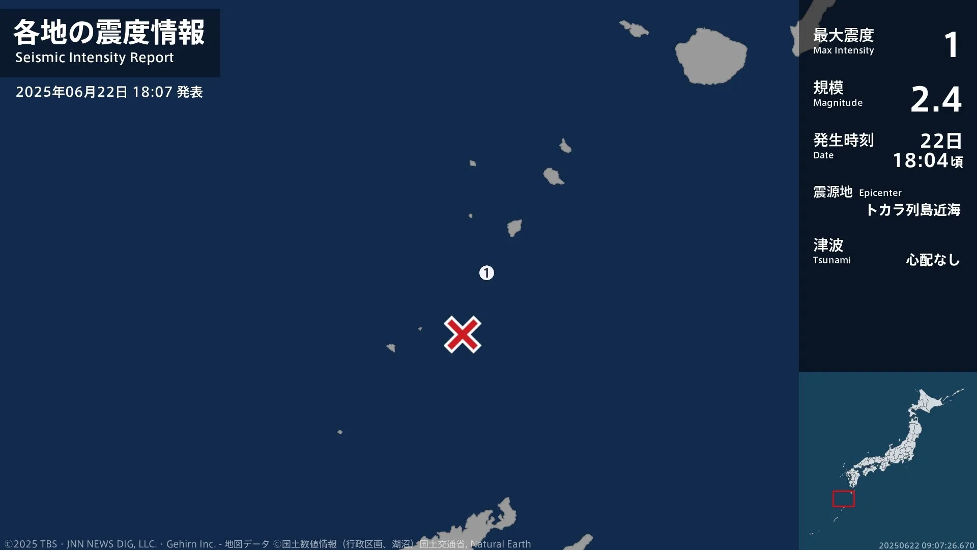 鹿児島県で最大震度1の地震　鹿児島県・鹿児島十島村