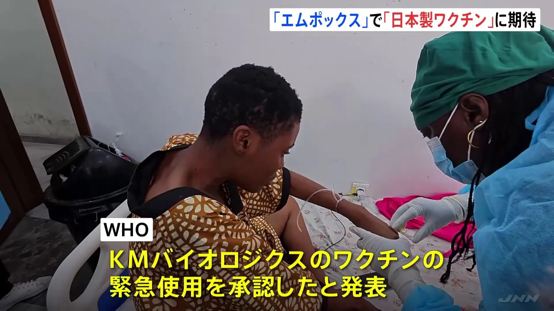 死者の6割が5歳未満 世界中で感染拡大「エムポックス」 WHOが日本製ワクチンの緊急使用を承認