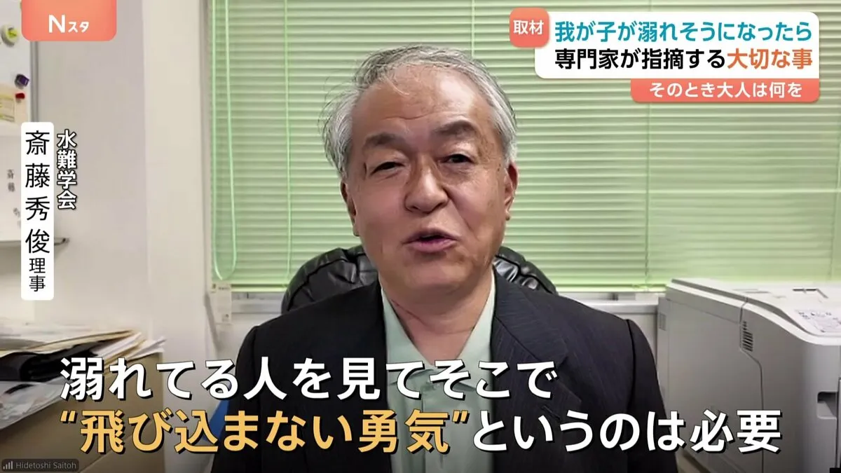 川で溺れた3歳女児を救助し警察官が表彰　川の水難事故に注意！「溺れた人を見ても“飛び込まない勇気”を」専門家が訴える通報の重要性　小さい子どもは浅瀬でも注意