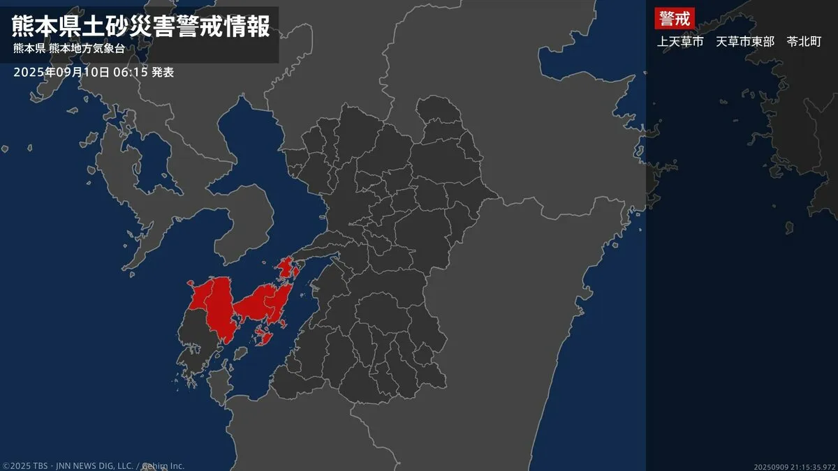 【土砂災害警戒情報】熊本県・苓北町に発表 10日06:15時点