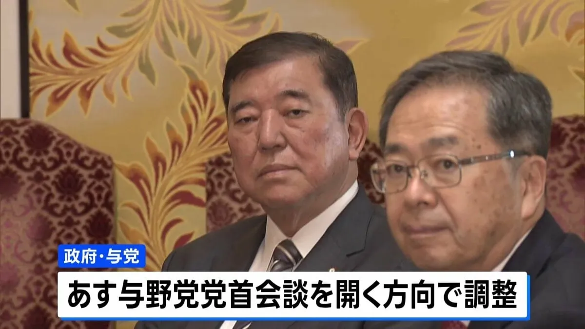 あす与野党の党首会談開催で調整　日米関税交渉の合意受け