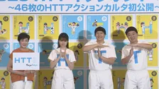 小池都知事がチョコレートプラネットらと省エネ行動をカルタで紹介
