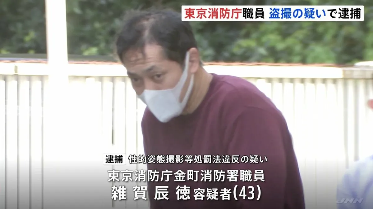 スマホをカバンに入れエスカレーターで…　東京消防庁の職員（43）を逮捕　20代女性のスカートの中を盗撮か　千葉県警