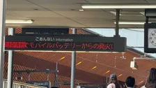 【速報】モバイルバッテリーから発火　東急・池上線の車内で火事　一部区間で現在も運転見合わせ