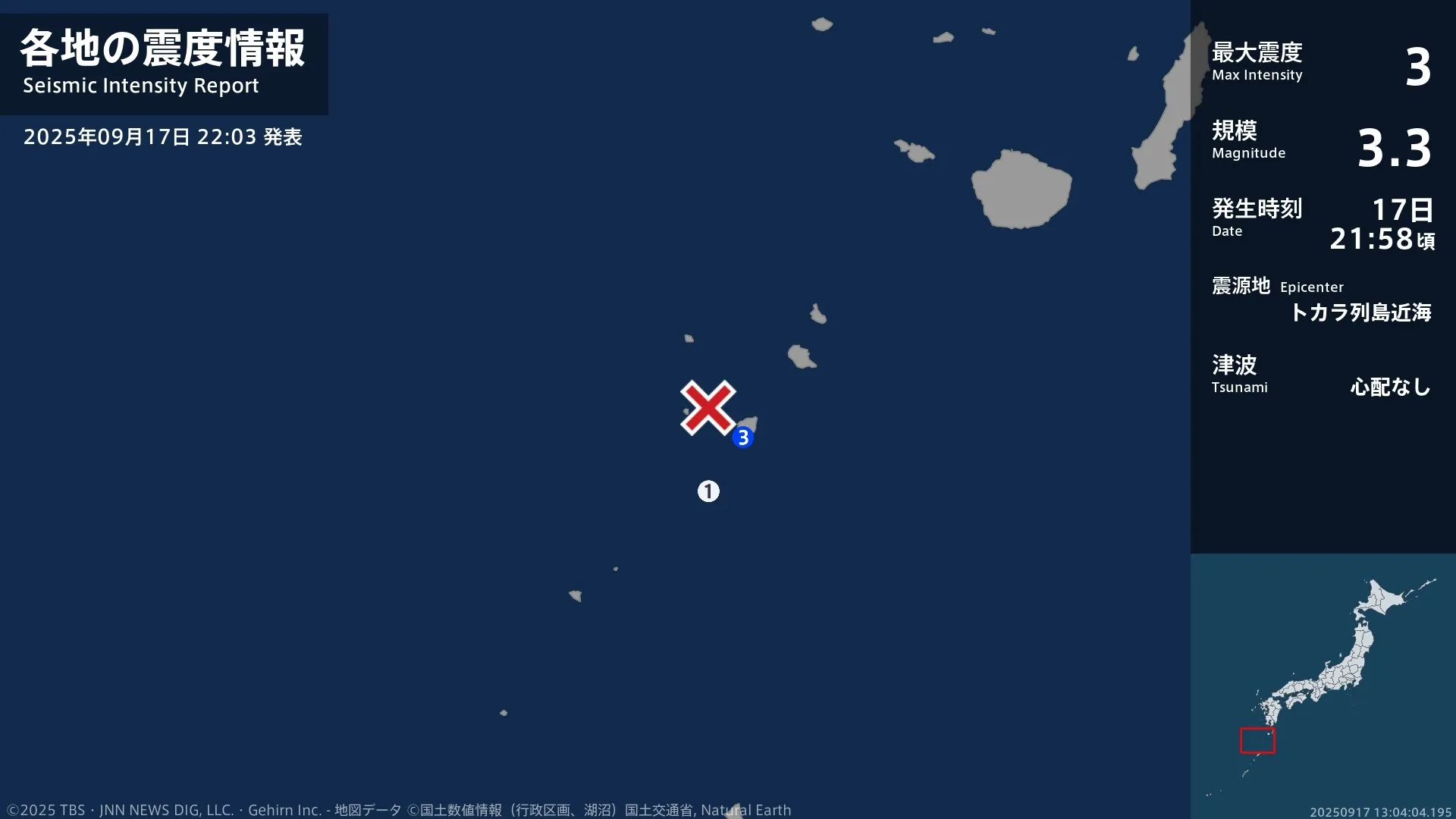 鹿児島県で最大震度3の地震　鹿児島県・鹿児島十島村