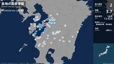 長崎県、熊本県、鹿児島県で最大震度2の地震　長崎県・南島原市、熊本県・八代市、宇土市、宇城市、熊本美里町