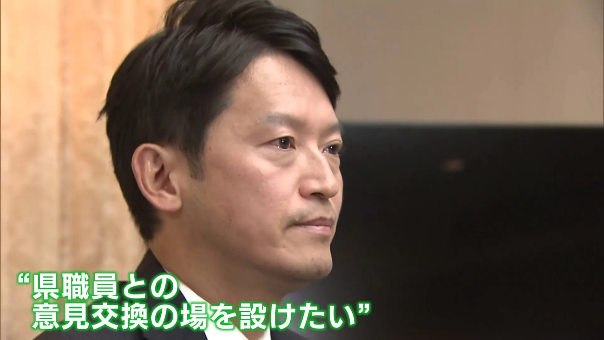 兵庫・斎藤知事「年明けにも県職員と意見交換する場を設けたい」　きょう百条委員会の最後の証人尋問に出頭へ