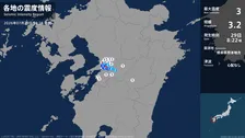 熊本県で最大震度3の地震　熊本県・宇土市、宇城市