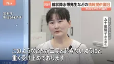 「線状降水帯直前予測」などの情報提供システムが復旧　気象庁「重く受け止めております」 原因はソフトウェアの不具合