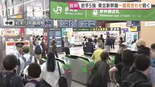 【地震発生時の揺れ・被害】岩手で最大震度5強　盛岡市など5市町村で　東北新幹線や在来線で運転見合わせも　青森で最大震度6強の地震で