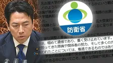 「賛否を巻き起こしていい」小泉進次郎が変える防衛省の「攻めの発信」 “シン･小泉劇場”は理解かリスクか　裏で支える特命チームも
