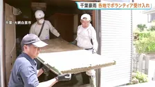 「少しでも力になれば」千葉豪雨　各地でボランティア受け入れ　一方、停電続く病院も…