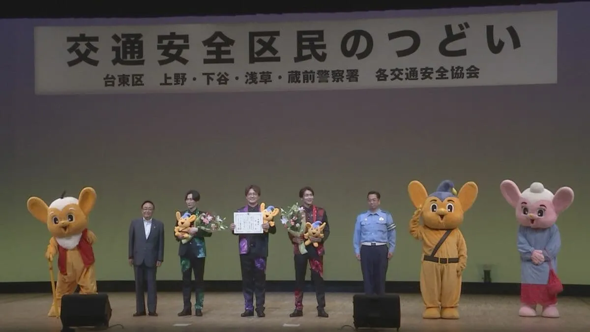 東京・台東区で開かれた交通イベントに歌謡グループ「純烈」が登場 参加者に交通ルールを守るよう呼びかけ 警視庁