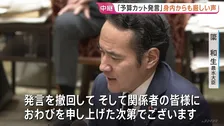 簗農林水産大臣の「予算カット」発言　身内・自民党からも厳しい声　衆議院予算委員会　本格論戦スタート