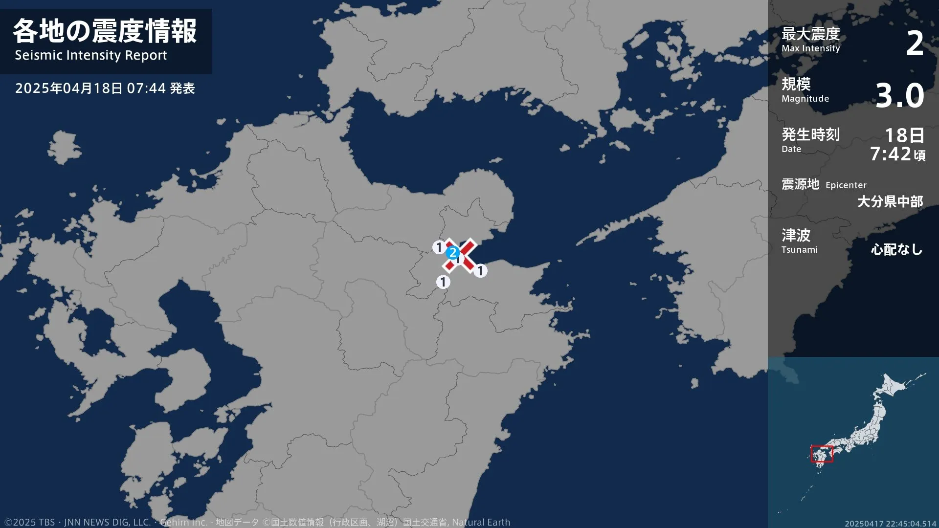 大分県で最大震度2の地震　大分県・別府市