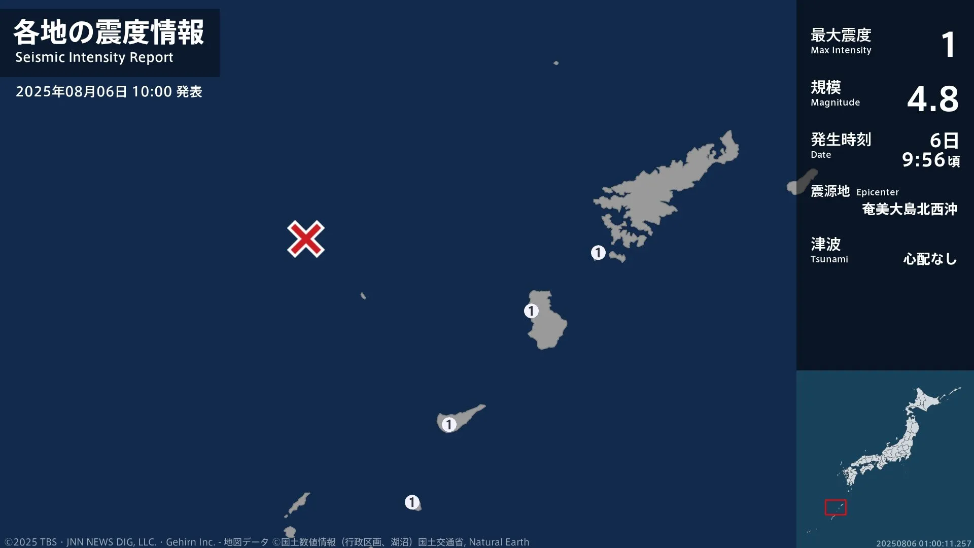 鹿児島県で最大震度1の地震　鹿児島県・瀬戸内町、天城町、知名町、与論町