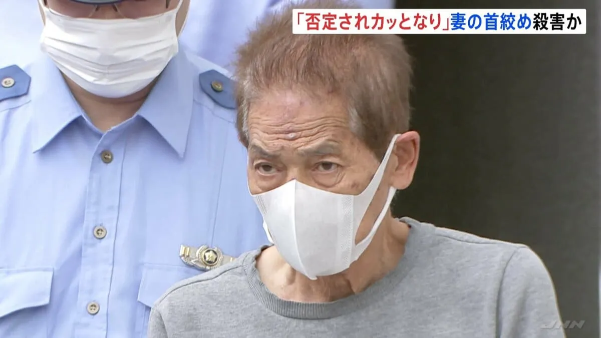 「自分を否定するのでカッとなった」自宅で妻の首を絞めて殺害か　77歳の夫を殺人の疑いで逮捕　千葉・船橋市の集合住宅