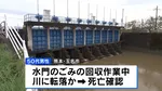 熊本北部の大雨で50代男性が死亡、作業中に川に転落か