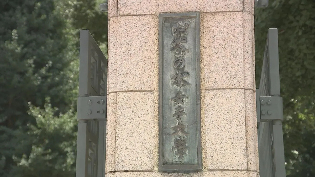 お茶の水女子大でアカハラ　30代講師が「一方的に学生非難」　言動振り返る“行動改善プログラム”を受講予定