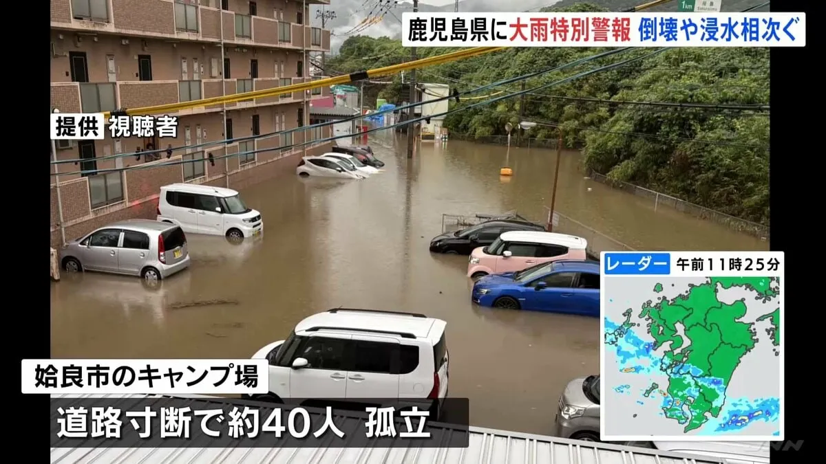 鹿児島・霧島市に大雨特別警報　姶良市で住宅全壊し2人搬送 キャンプ場で子ども24人含む40人が孤立　県内約22万人に避難指示
