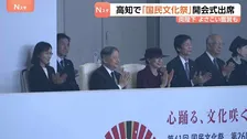 天皇皇后両陛下が高知訪問 「国民文化祭」などの開会式に出席　「よさこい鳴子踊り」に笑顔で拍手…皇后さま“愛子さまも小学校で”