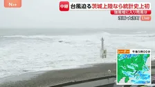 「漁にも出れず客足鈍く…」台風15号が関東上陸へ　お盆直撃の観光地でホテル1割キャンセル・市場の客6割に減少【現地から報告】