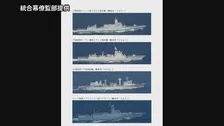 中露海軍が海上合同パトロール「複数の項目で演習を行い 任務を順調に完了した」 海自が太平洋への航行を確認