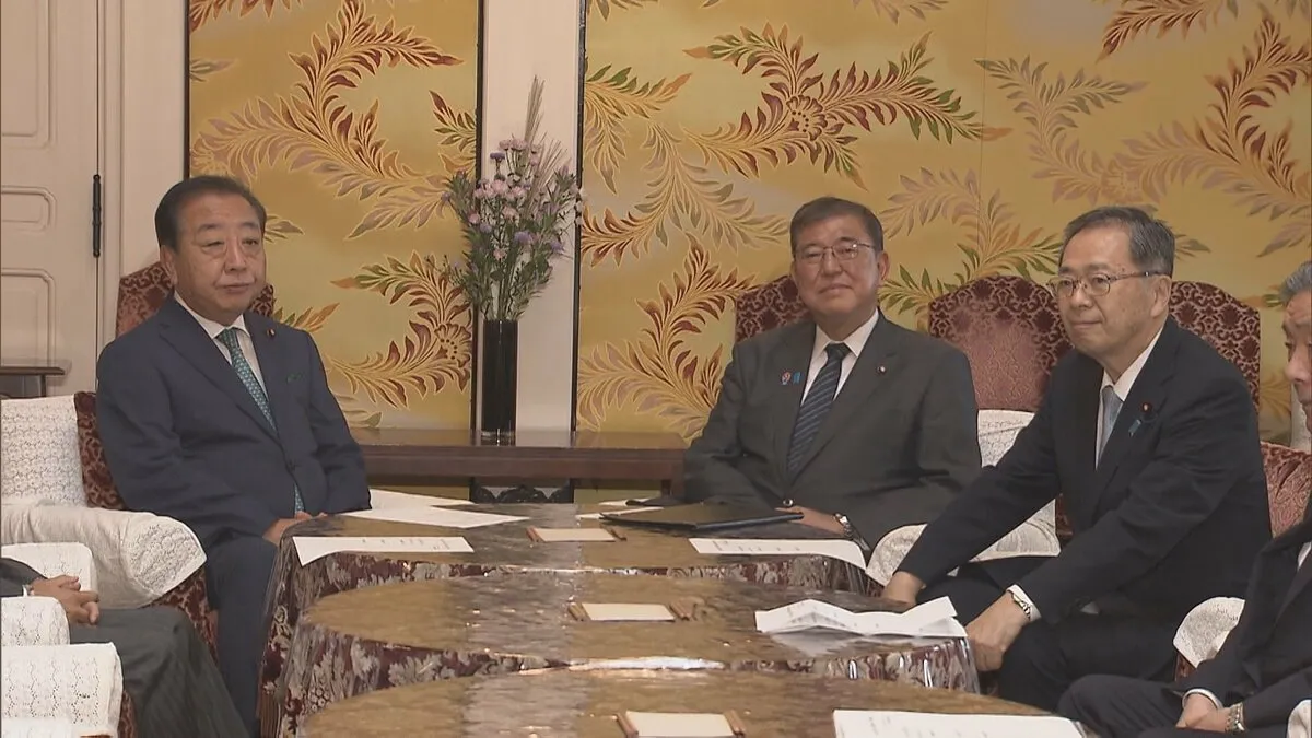 給付付き税額控除の協議体設置へ　石破総理「速やかに協議始めたい」自民・公明・立憲が党首会談