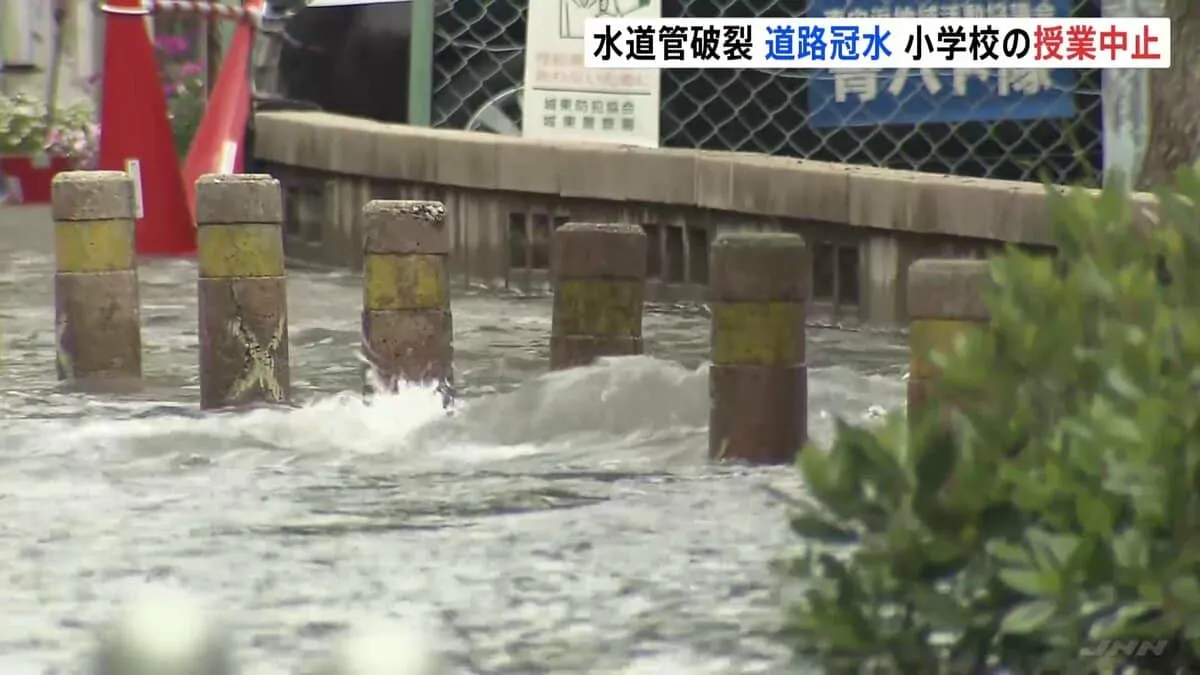 水道管が破裂、小学校周辺の道路が冠水　授業は中止に　大阪・城東区