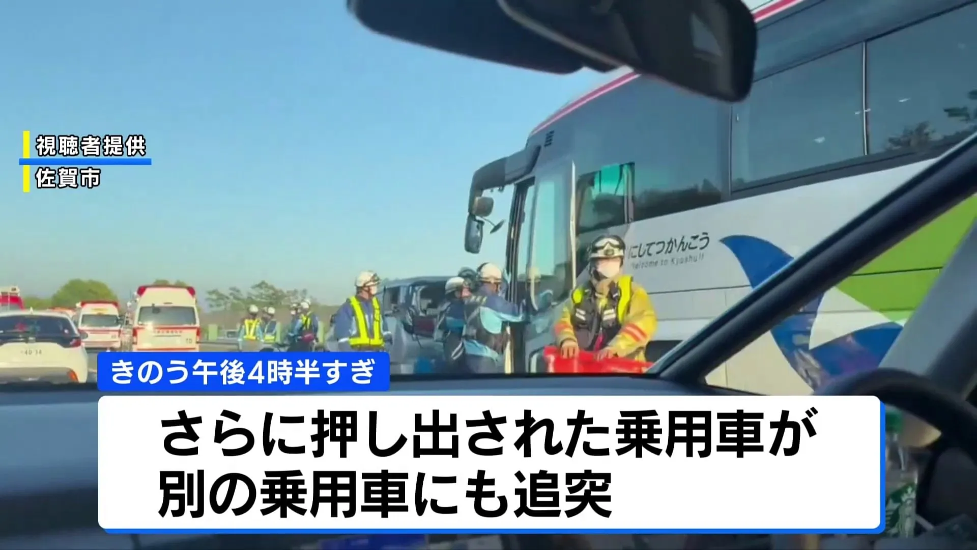 大型観光バスが追突事故 12人搬送も命に別状なし 佐賀・長崎自動車道