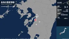 長崎県、熊本県で最大震度1の地震　長崎県・雲仙市、熊本県・熊本西区、熊本南区、宇土市、宇城市、五木村