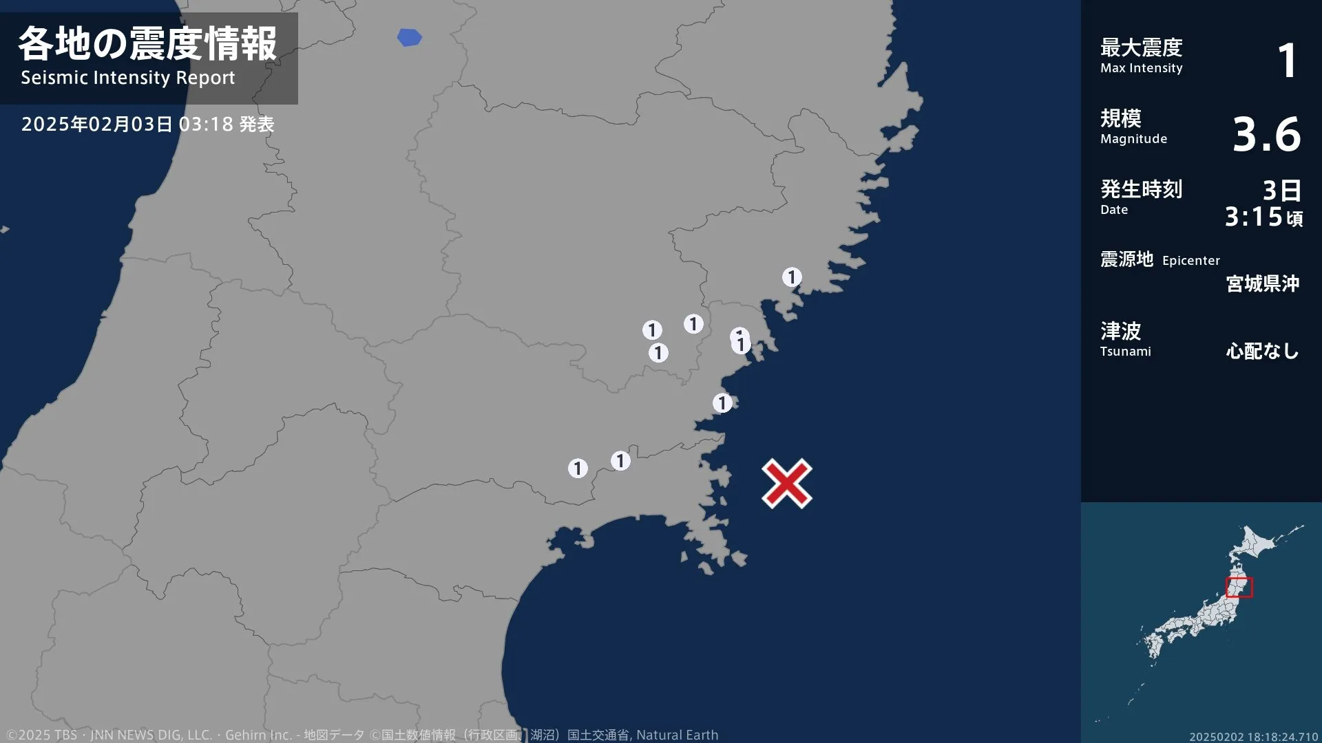 岩手県、宮城県で最大震度1の地震　岩手県・大船渡市、一関市、宮城県・気仙沼市、涌谷町、南三陸町、石巻市