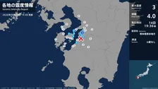 熊本県で最大震度3の地震　熊本県・八代市