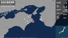 和歌山県、徳島県で最大震度1の地震　和歌山県・御坊市、湯浅町、日高川町、徳島県・美馬市、石井町、那賀町