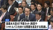 簗農水大臣の「予算カット」発言などきょうも追及へ　高市総理は進退めぐり「しっかりと考えさせていただく」 衆議院予算委